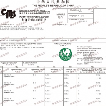 代辦進口西伯利亞鱘魚子瀕危證