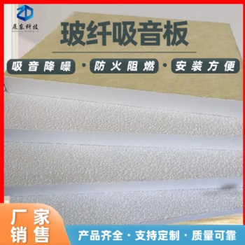 輕質玻纖吸音板影劇院吸音垂片防火隔音吊頂材料