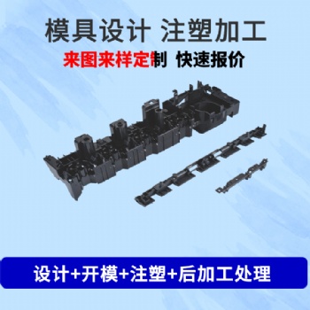 東莞廠家定制ABS注塑加工塑料外殼設(shè)計(jì)模具制作零部件加工