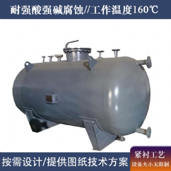 鋼襯F4碳鋼不銹鋼儲罐 鋼襯F4攪拌罐 生產廠家定制加工
