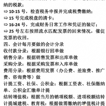 新手會計應該做哪些事呢？壹財科會計告訴你