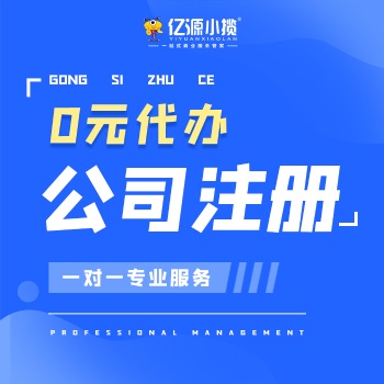重慶武隆個體戶便利店營業執照注冊注銷變更代辦