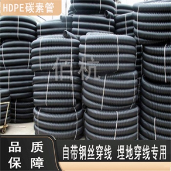 HDPE碳素管 單壁碳素管 地埋電纜護套管