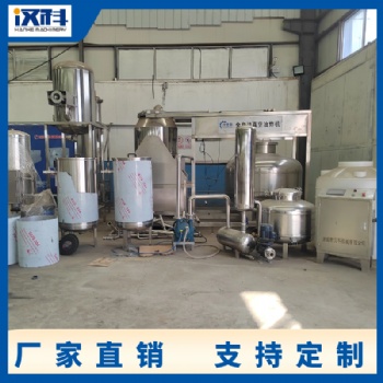 低溫油炸機 連續(xù)式油炸機 真空油炸機