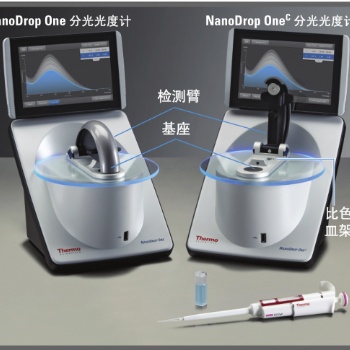 供應美國賽默飛 Thermo超微量分光光度計