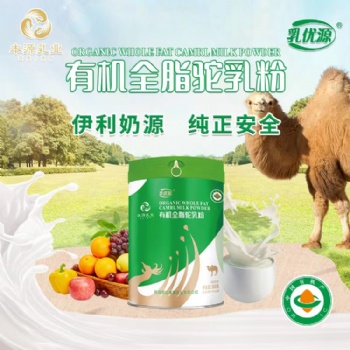 新疆那拉絲醇駝奶粉乳優源駝奶粉360g全國招縣市級代理