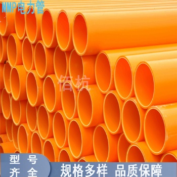 MPP電力管MPP電力電纜管MPP拖拉管