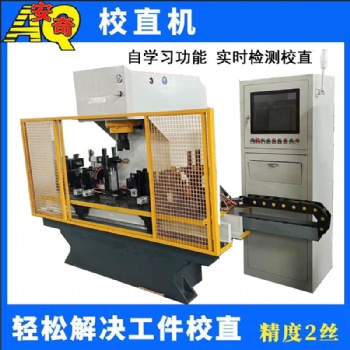 電機(jī)軸傳動(dòng)軸液壓全自動(dòng)整形校直機(jī)