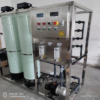 諸暨RO純水機設備廠家，化工去離子水處理，智能反滲透設備輝月環保