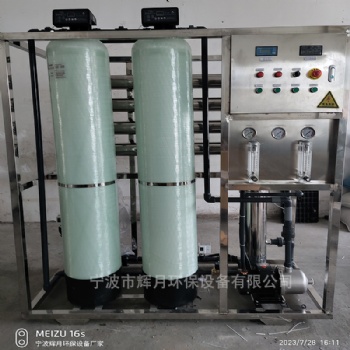 不銹鋼超濾凈水機，輝月去離子水處理，化工純水處理設備5噸