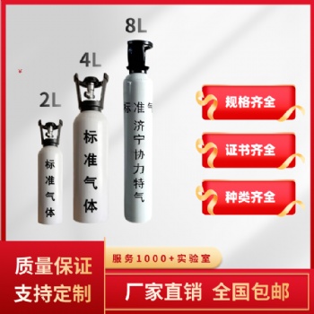 濟寧協力氣體 云南保山 供應汽油柴油高低標氣