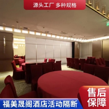 活動(dòng)隔斷 酒店移動(dòng)隔斷 活動(dòng)隔斷定制 隔音效果佳 交貨及時(shí)