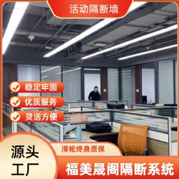 單層玻璃隔斷 辦公室雙玻百葉活動隔斷 鋁合金鋼化玻璃高隔