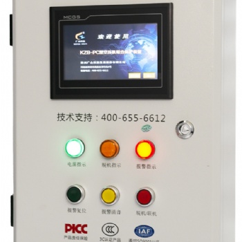 KZB-PC型集控式空壓機綜合保護裝置