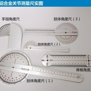 關節角度測量儀實驗設備