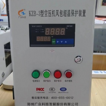 安全防護，智能護航 — KZ8-3型空壓機儲氣罐超溫保護裝置
