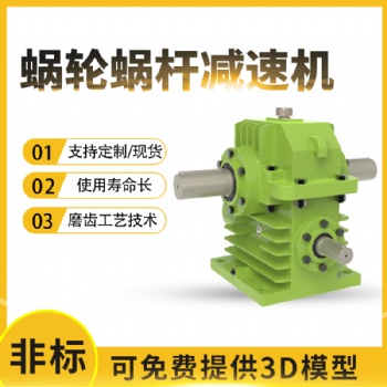 圓弧齒WHX120125150180蝸輪蝸桿減速機輸送機械減速器