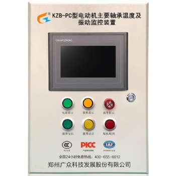 KZB-PC型電動機主要軸承溫度及振動監測裝置 — 擁抱未來，保障生產的智能守護者！