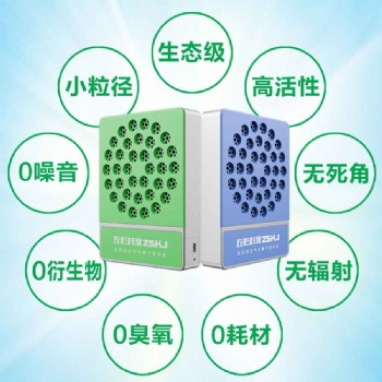 左杉負(fù)氧離子發(fā)生器小粒徑負(fù)離子機(jī)氧吧空氣凈化器家用除甲醛霧霾