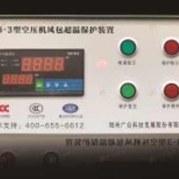 KZB-3型空壓機風(fēng)包超溫保護裝置（一控一溫度型）