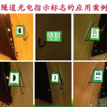 深圳瑞爾利行人橫洞指示標(biāo)志,行車(chē)橫洞指示標(biāo)志,緊急停車(chē)帶指示標(biāo)志