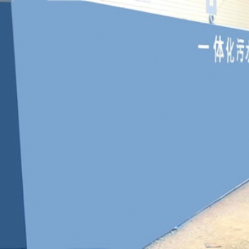 呂梁小型一體化污水處理設(shè)備濰坊譽(yù)德產(chǎn)品