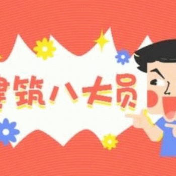 新疆八大員繼續教育如何報名