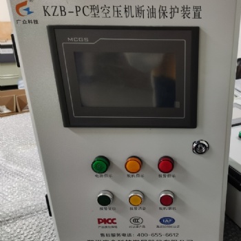 無(wú)憂(yōu)壓力！KZB-PC型空壓機(jī)斷油保護(hù)裝置