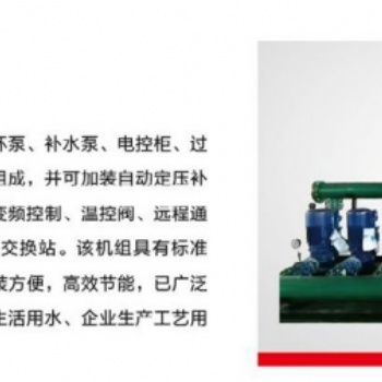天津整體式換熱機組設備