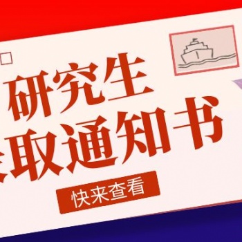 蘇州園區研究生報考學碩專碩怎么選擇