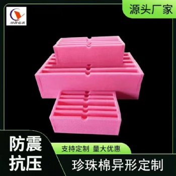 珍珠棉周轉(zhuǎn)箱緩沖定位U盤電路板防靜電EPE托盤泡沫包裝卡槽內(nèi)襯