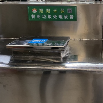 旭陽餐廚垃圾處理設(shè)備 餐廚垃圾一體化設(shè)備 餐廚處理設(shè)備