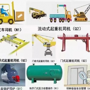 西安質(zhì)監(jiān)局叉車起重機(jī)鍋爐壓力容器電梯證考試報(bào)名