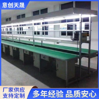 廠家**工廠自動化流水線工作臺車間倍速輸送帶防靜電皮帶 生產(chǎn)線