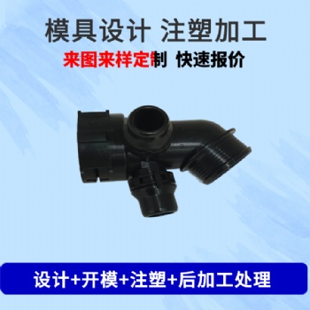東莞譜發(fā)各種塑膠材料制品加工注塑件塑料外殼