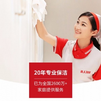 浠水保潔公司,浠水家政保潔服務(wù),浠水保姆護工聯(lián)系電話
