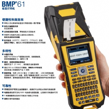 廣州貝迪 BMP61手持式標(biāo)簽打印機(jī)