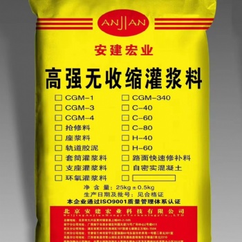 灌漿料 環氧灌漿料 路面修補料