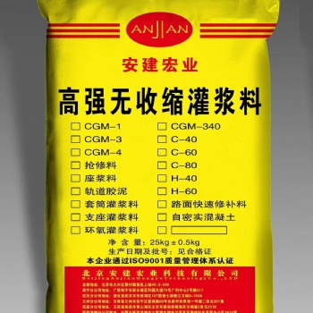 甘肅高強無收縮灌漿料