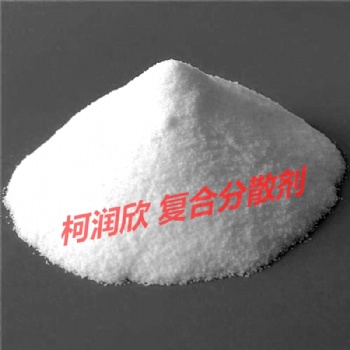 柯潤欣C30型復合分散劑源頭廠家 高分散 防析出