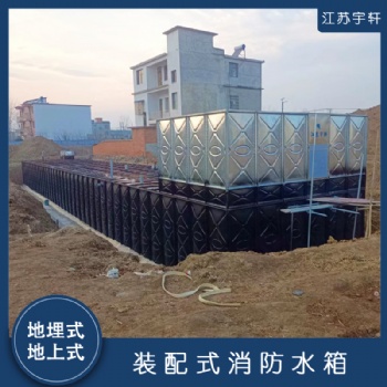 地埋式消防水箱廠家全國(guó)包郵安裝