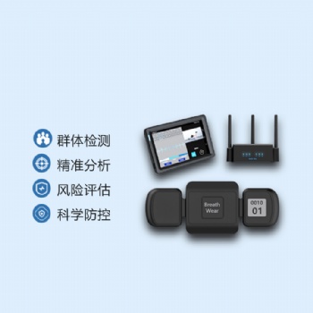 群體運動心電監測系統