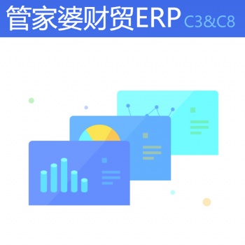 管家婆財貿ERP C3 管理軟件-財務核算批發零售進貨入庫銷售出庫統軟件