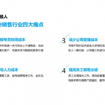 ai電銷機器人，一鍵導入話單，全自動撥打
