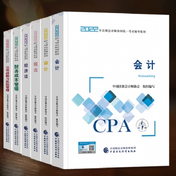 蘇州園區注冊會計師的證書有哪些人才引進優勢可以學習