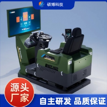 徐州碩博推土機仿真模擬機