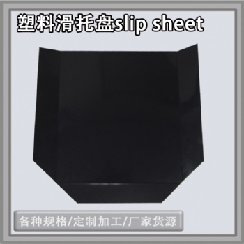 建材行業使用運輸托板推拉器拉貨板物流周轉托盤