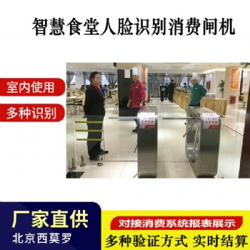 西莫羅餐廳食堂計(jì)時(shí)刷卡三輥閘