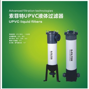 索菲特UPVC液體過濾器