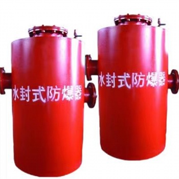 太意外！2Q-AL型雙筒水封式防爆器 賣爆了